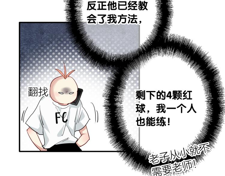第71话 山雨欲来79