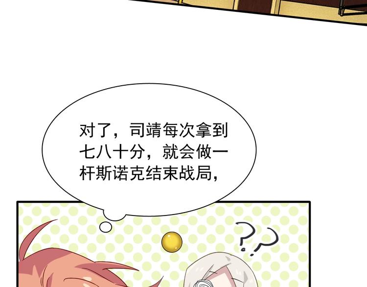 第41话 心理障碍31