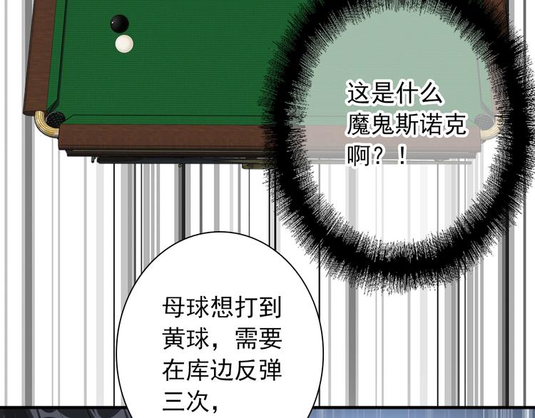 第58话 落网59