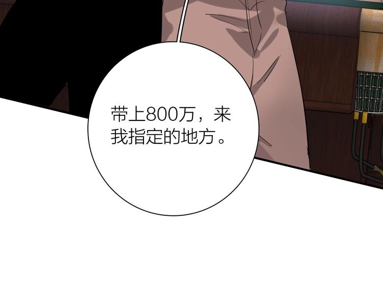第69话 身份暴露！82