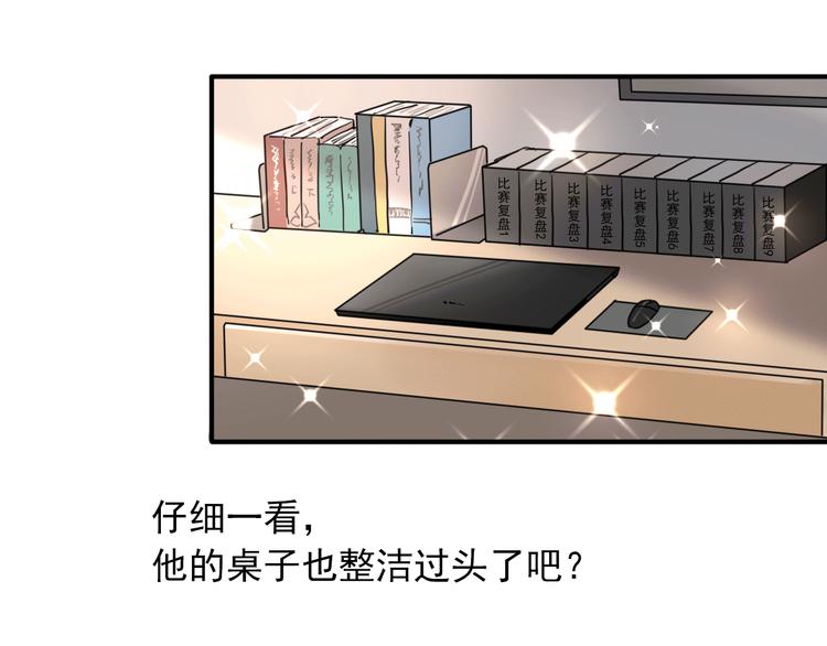 第12话 新室友37