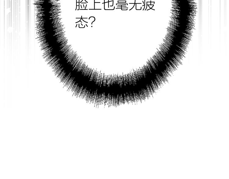 第75话 程海盐的改变108