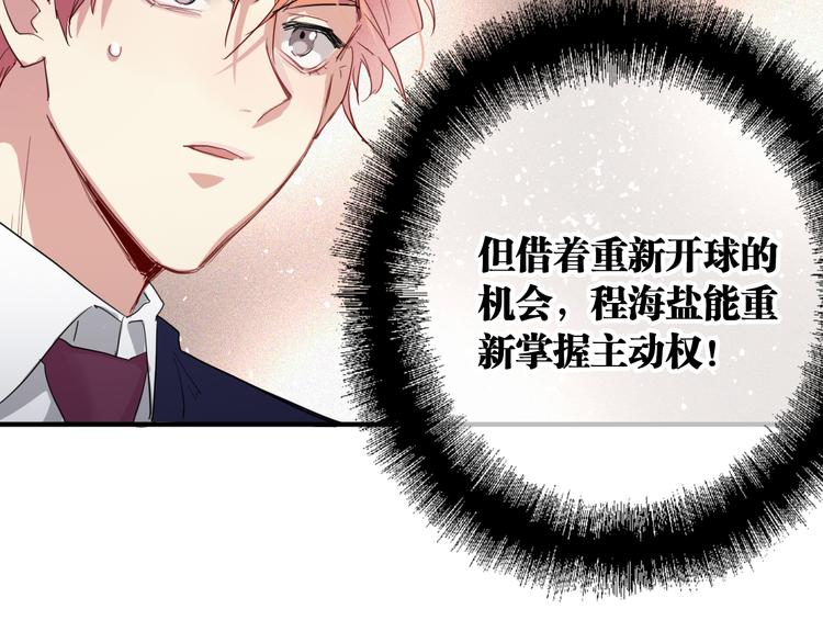第101话 想赢！4