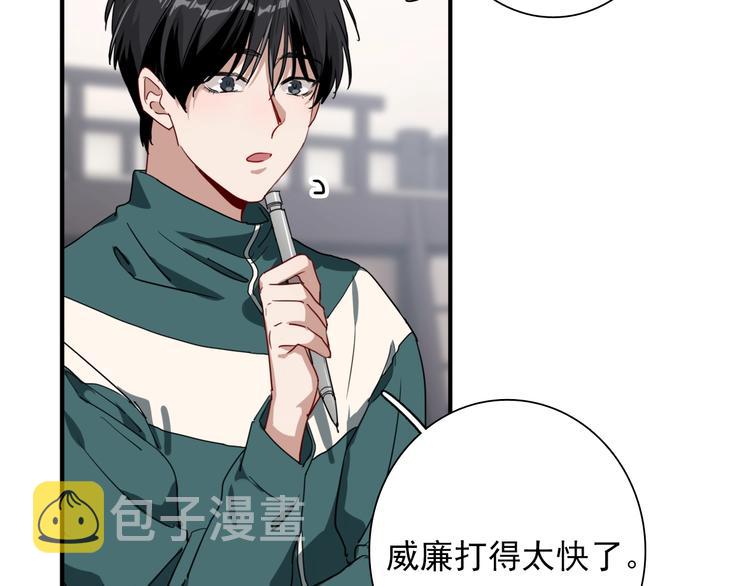 第57话 节奏粉碎机16