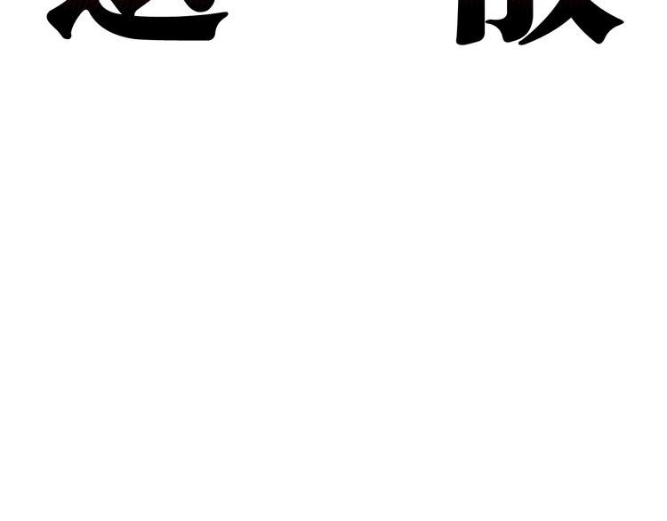 第80话 恐惧的心情34