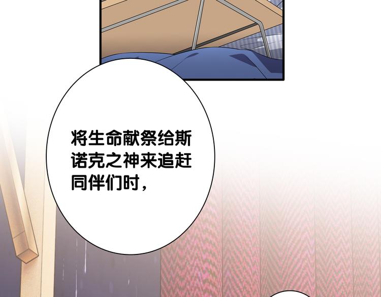 第89话 程海盐的才能66