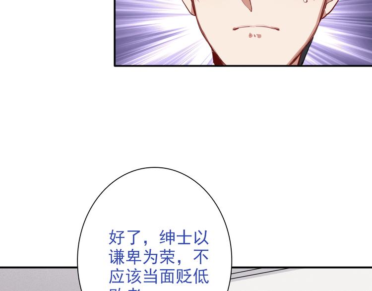 第10话 最耻辱的败北65