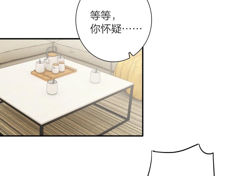 第62话 怀疑21