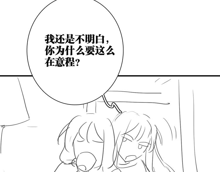第90话 难以启齿的挽留101