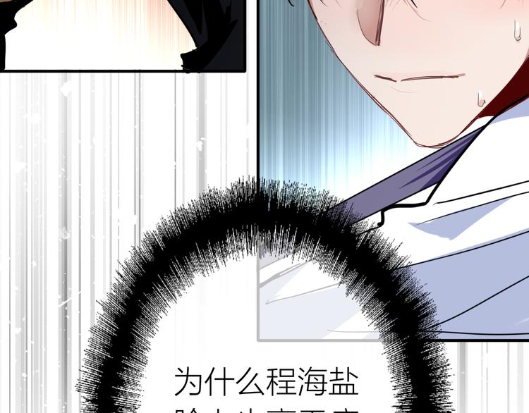 第75话 程海盐的改变107