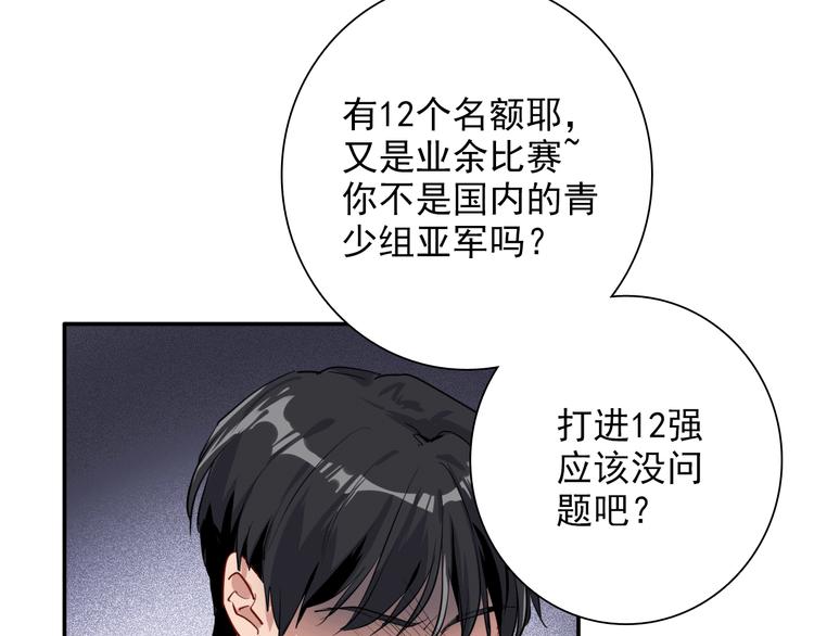 第10话 最耻辱的败北87