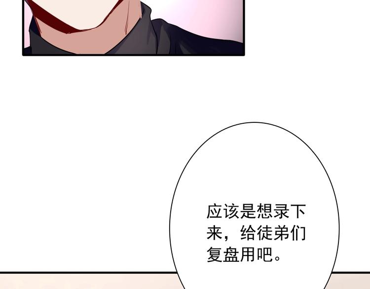 第44话 改变23