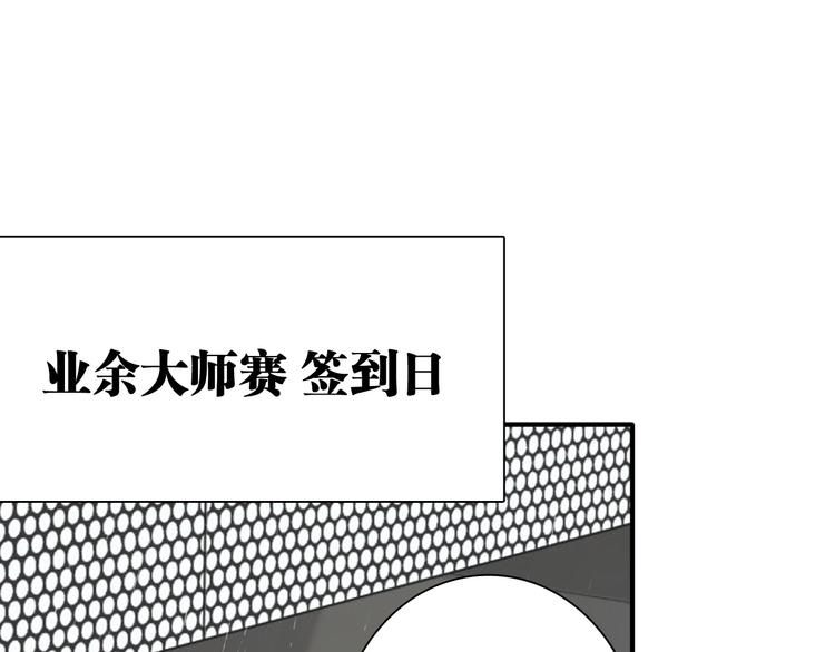 第51话 你在怕什么？79