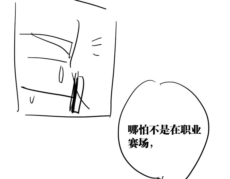 第75话 程海盐的改变113