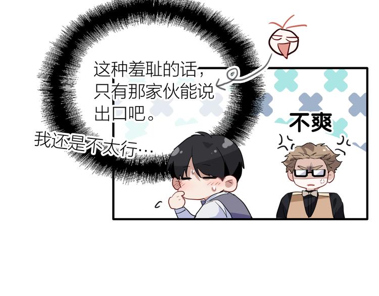 第76话 喜欢的心情80