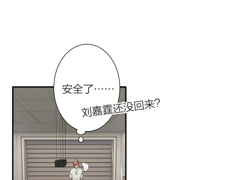 第69话 身份暴露！38