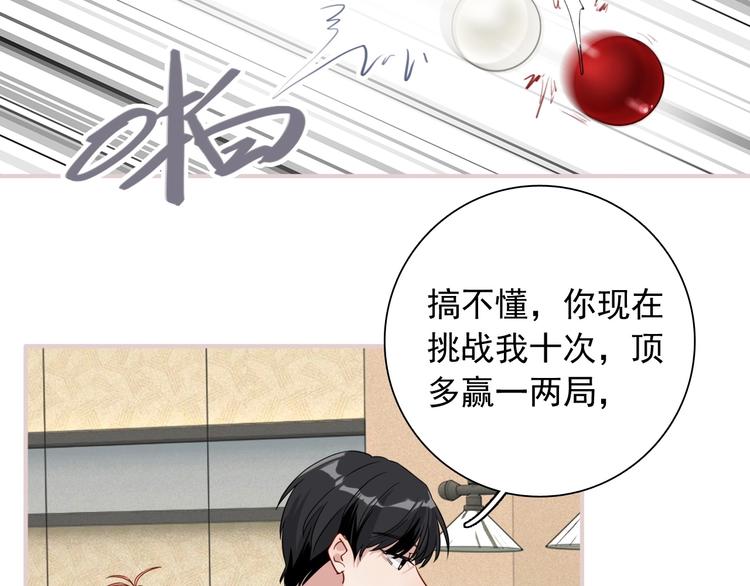 第51话 你在怕什么？88