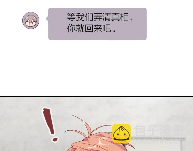 第69话 身份暴露！51