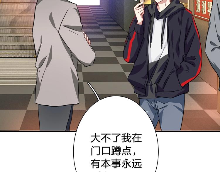 第64话 欺骗？帮忙？93