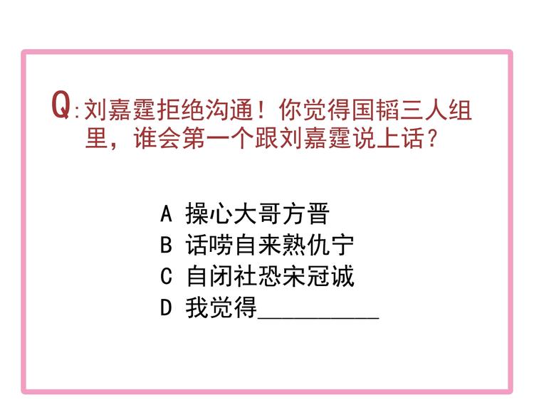 第64话 欺骗？帮忙？111