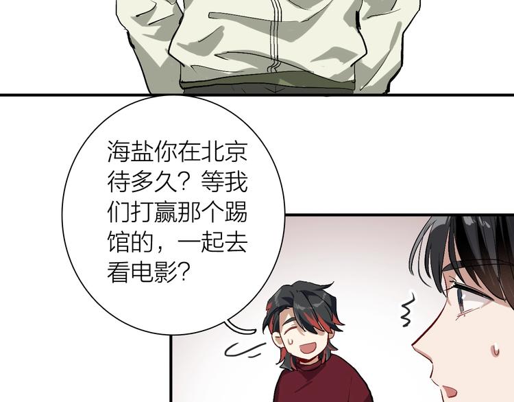 第66话 仇宁下厨54