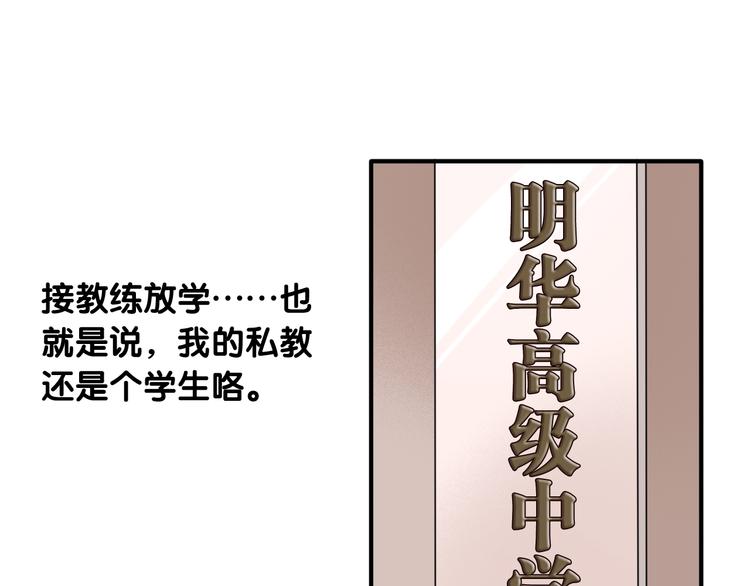 第13话 私人教练71