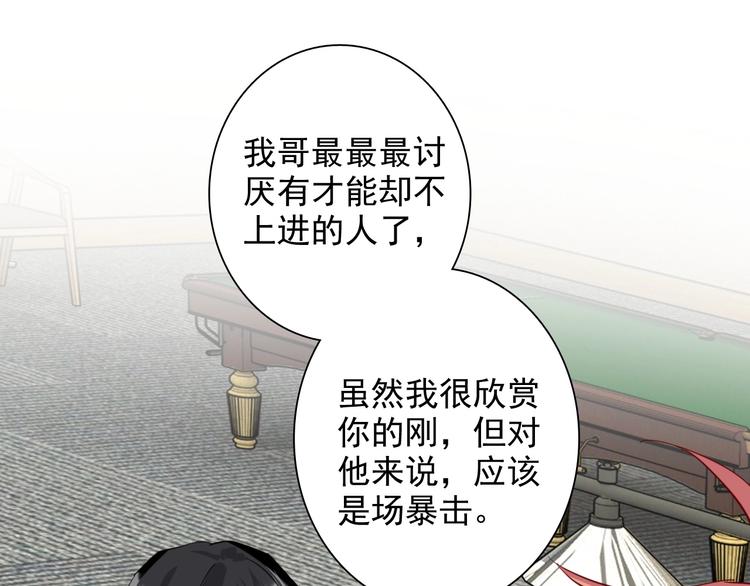 第26话 冷战？33