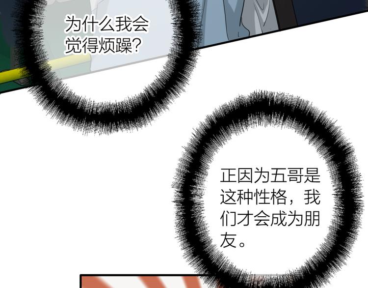 第72话 矛盾的螺旋68