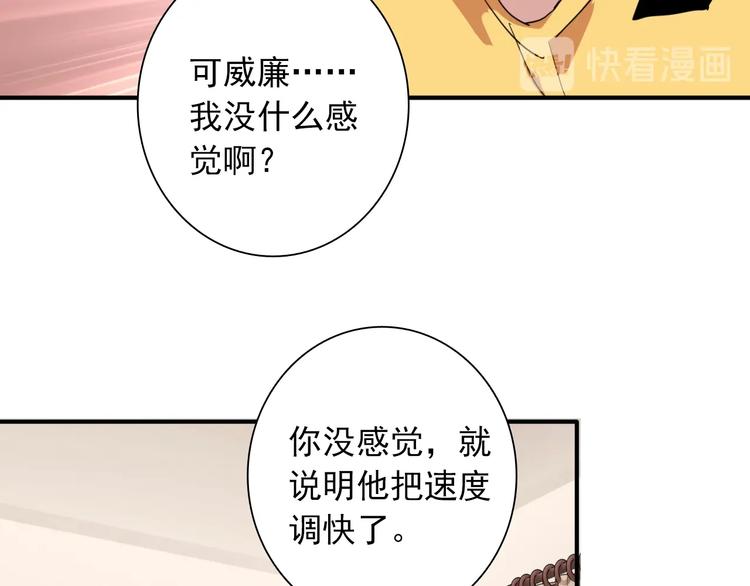 第57话 节奏粉碎机18