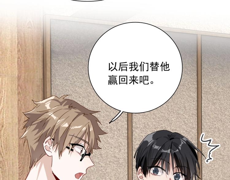 第47话 相同的起点59
