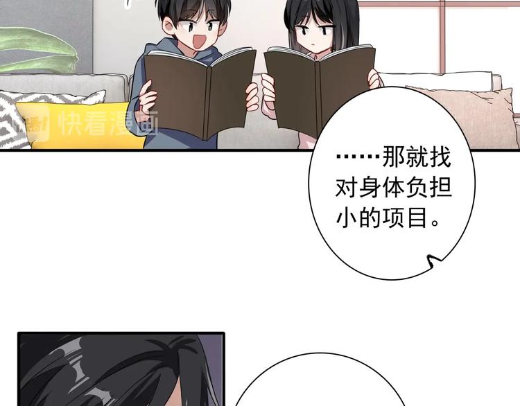 第47话 相同的起点23