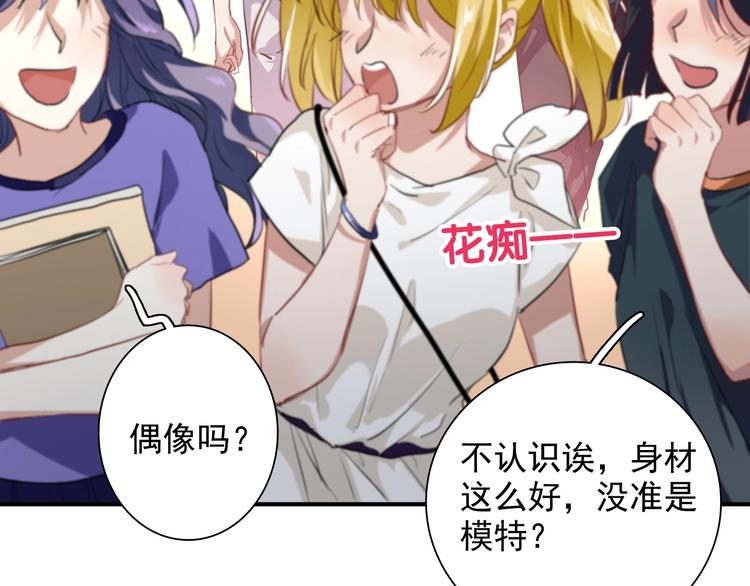 番外 《双面主播》联动来袭！76