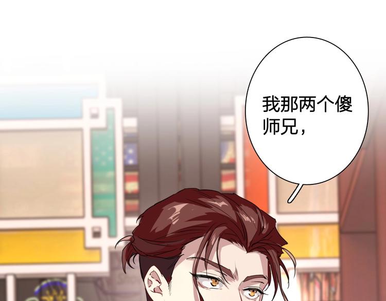 第64话 欺骗？帮忙？81