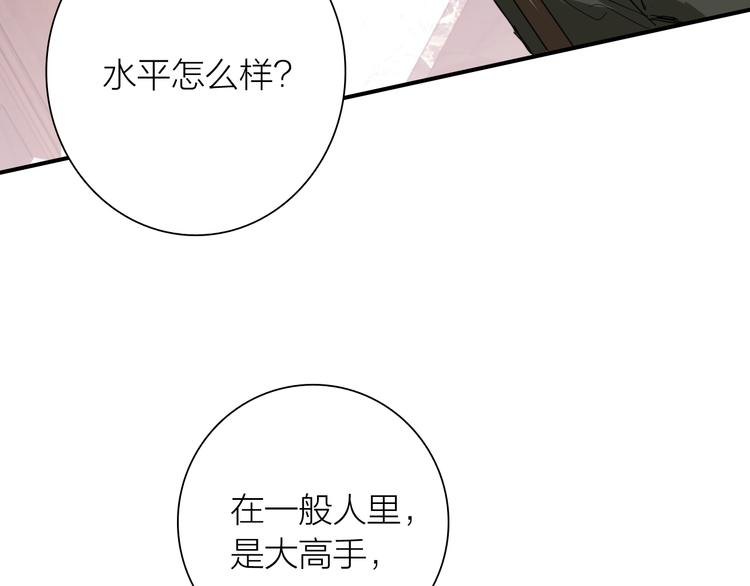第80话 恐惧的心情23