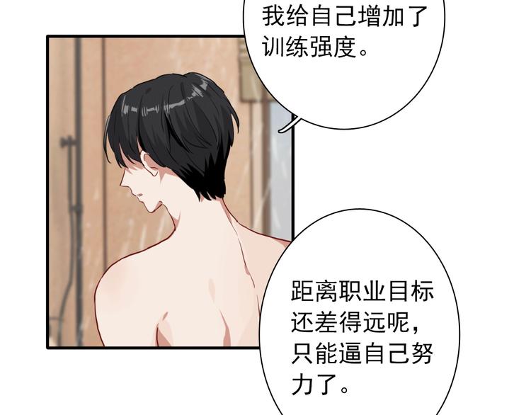 第12话 新室友68