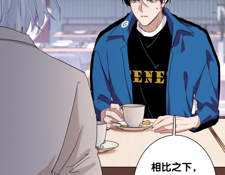 第89话 程海盐的才能24