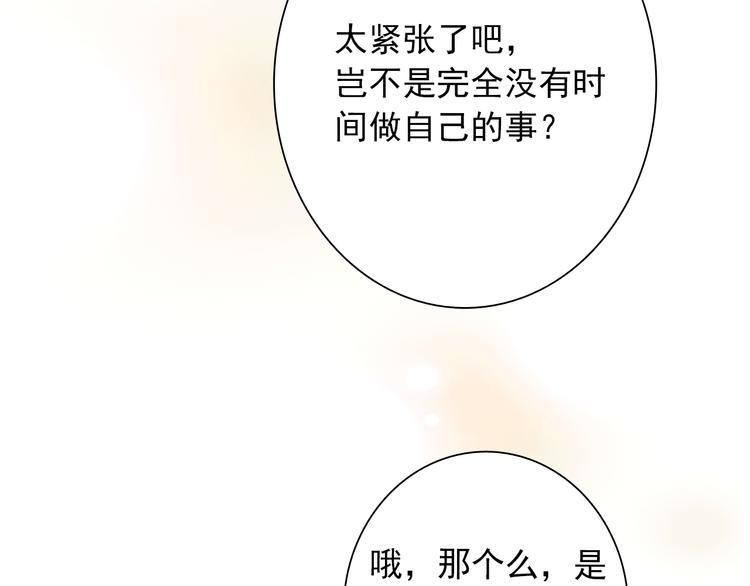 第12话 新室友67