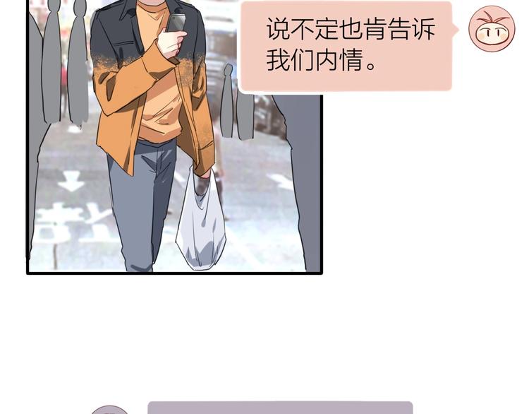 第67话 他的理由59