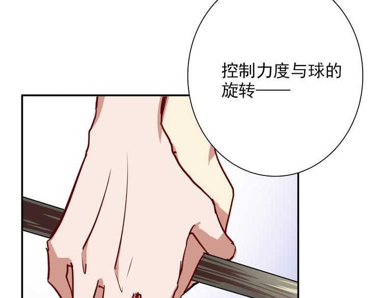 第5话 两杆斯诺克57