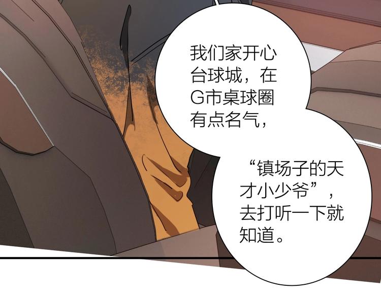 第65话 B计划！82