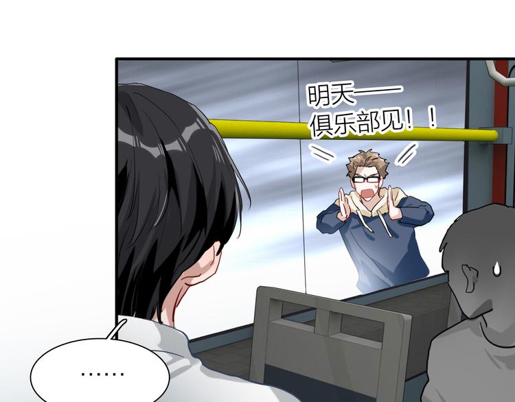 第72话 矛盾的螺旋65