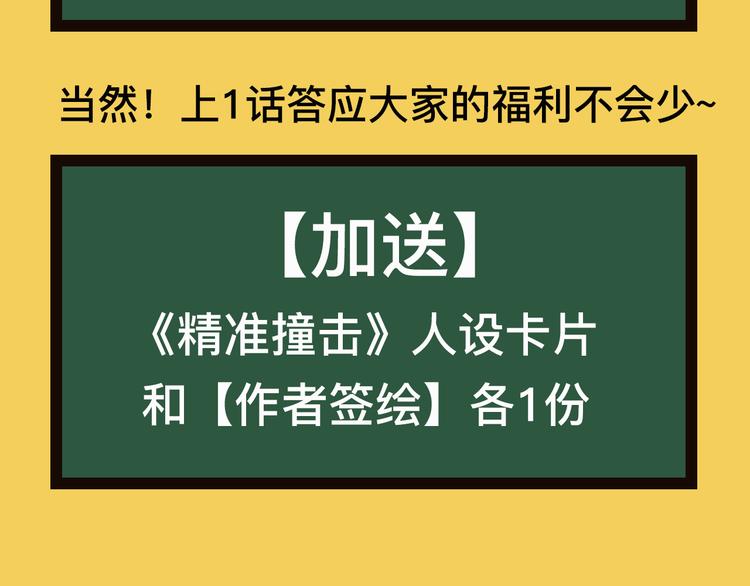 第1+2话 那小子是什么来头！206