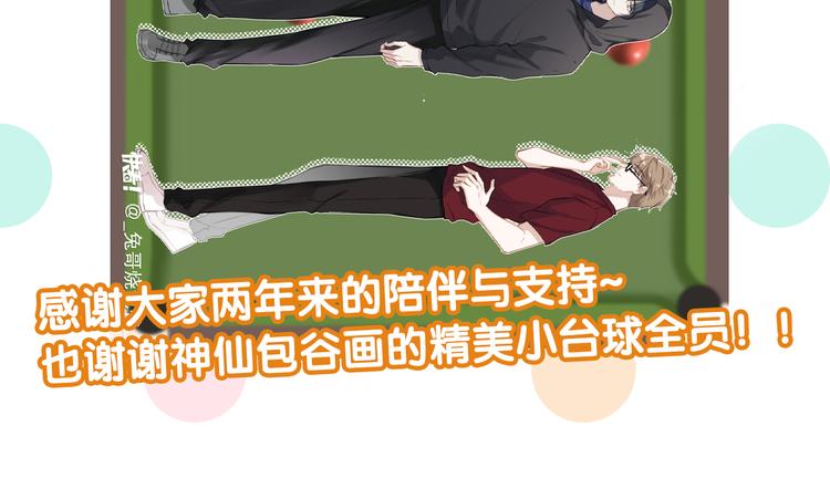 第一季完结篇 少年156