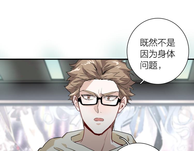 第72话 矛盾的螺旋43