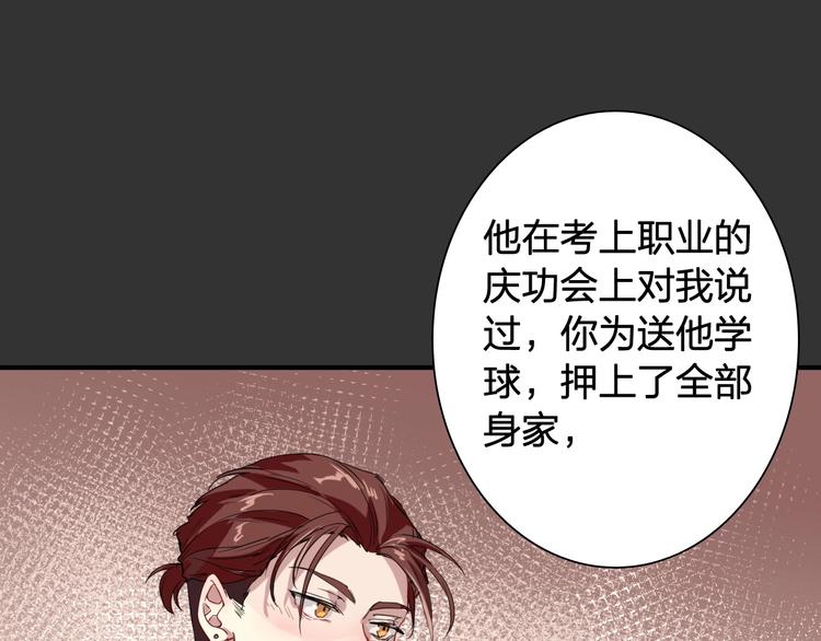 第64话 欺骗？帮忙？62