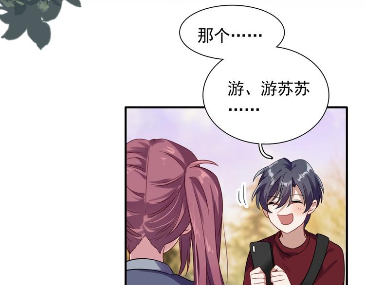 第43话 比赛结束！59