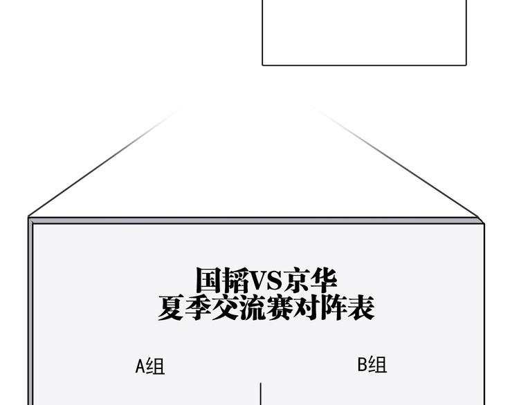 第36话 最强师兄14