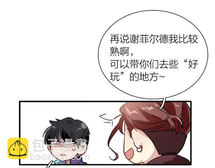 第90话 难以启齿的挽留83