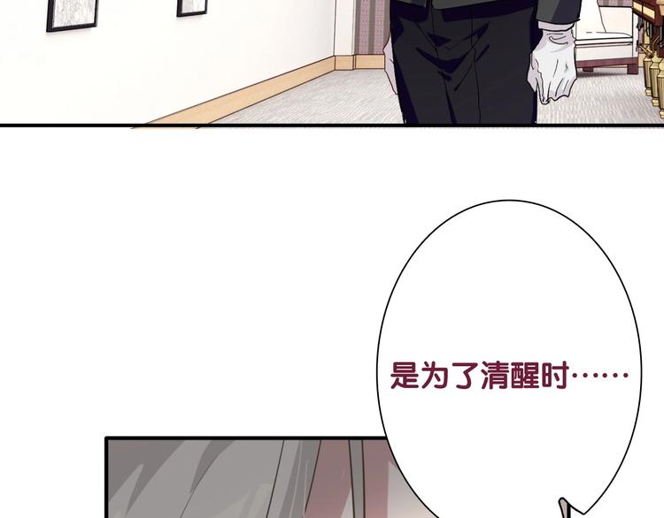 第39话 要我给你报仇吗？86