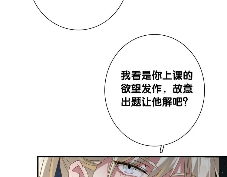 第94话 教授先生50